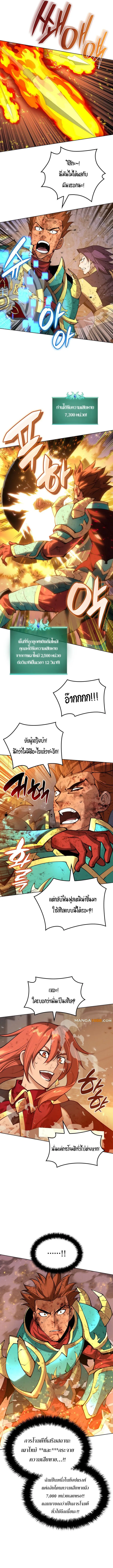 Overgeared (Remake) จ้าวแห่งยุทธภัณฑ์ ตอนที่ 270 หน้า 7