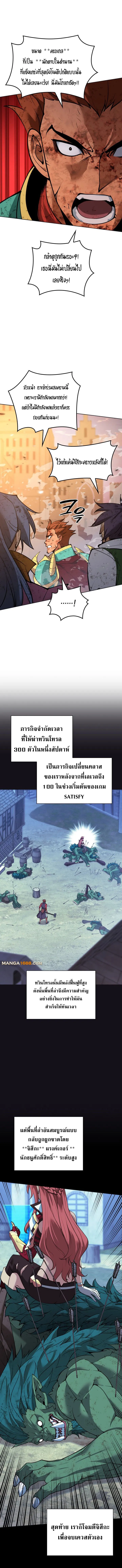 Overgeared (Remake) จ้าวแห่งยุทธภัณฑ์ ตอนที่ 270 หน้า 8