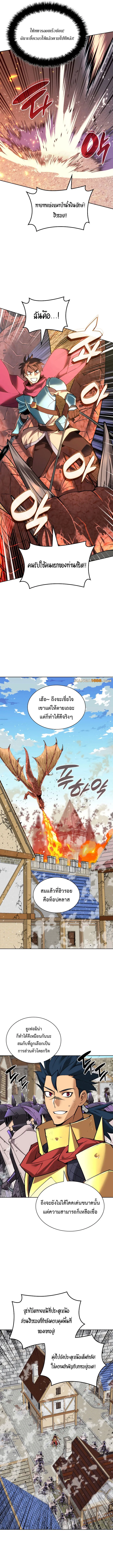 Overgeared (Remake) จ้าวแห่งยุทธภัณฑ์ ตอนที่ 271 หน้า 13