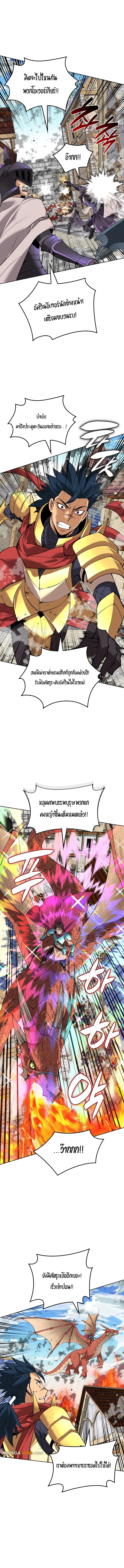 Overgeared (Remake) จ้าวแห่งยุทธภัณฑ์ ตอนที่ 271 หน้า 14