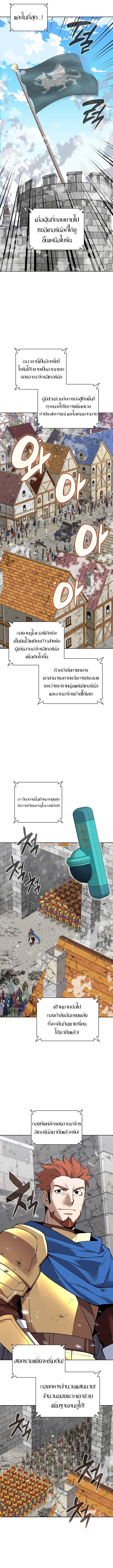 Overgeared (Remake) จ้าวแห่งยุทธภัณฑ์ ตอนที่ 271 หน้า 16