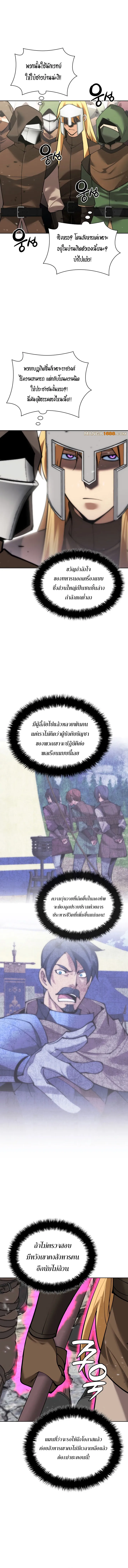Overgeared (Remake) จ้าวแห่งยุทธภัณฑ์ ตอนที่ 271 หน้า 18