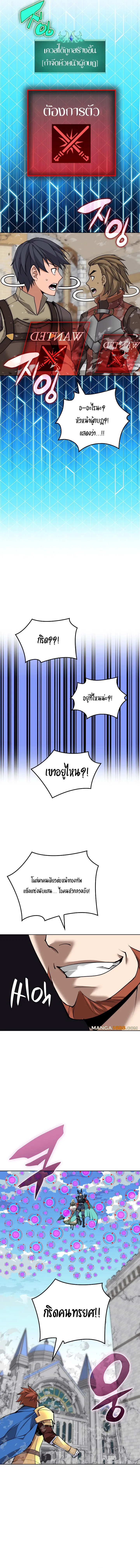 Overgeared (Remake) จ้าวแห่งยุทธภัณฑ์ ตอนที่ 271 หน้า 20