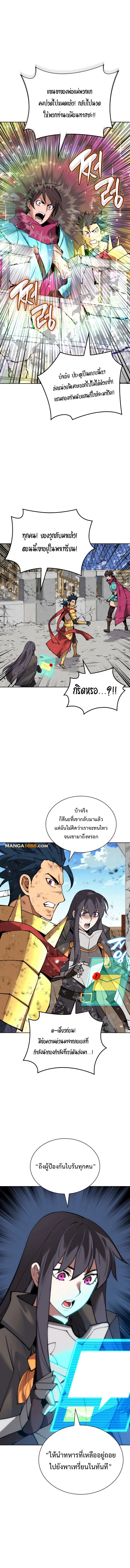 Overgeared (Remake) จ้าวแห่งยุทธภัณฑ์ ตอนที่ 271 หน้า 5
