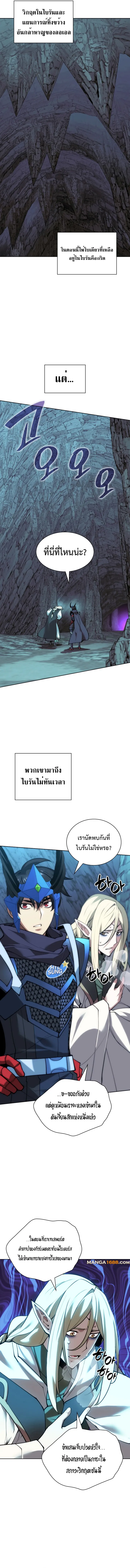 Overgeared (Remake) จ้าวแห่งยุทธภัณฑ์ ตอนที่ 271 หน้า 8