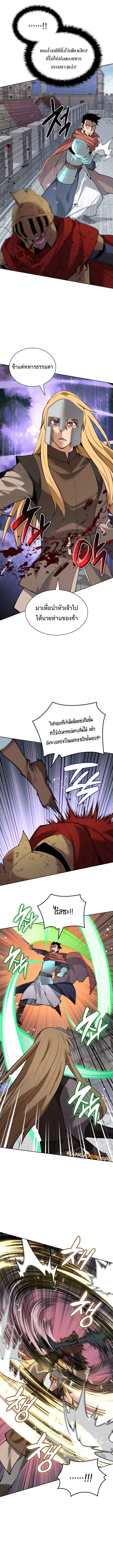 Overgeared (Remake) จ้าวแห่งยุทธภัณฑ์ ตอนที่ 272 หน้า 11