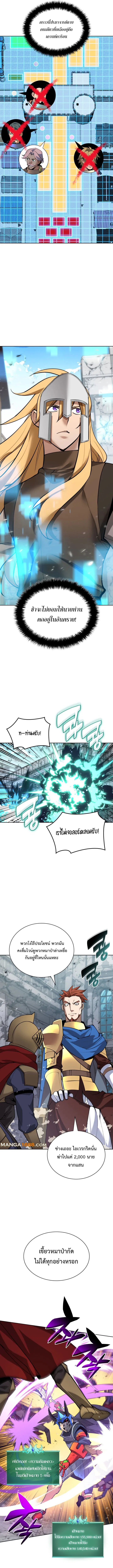 Overgeared (Remake) จ้าวแห่งยุทธภัณฑ์ ตอนที่ 272 หน้า 13