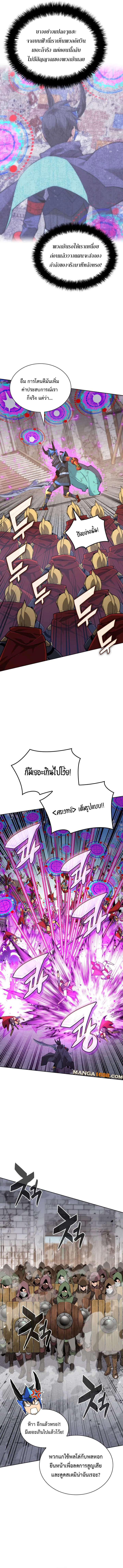 Overgeared (Remake) จ้าวแห่งยุทธภัณฑ์ ตอนที่ 272 หน้า 15