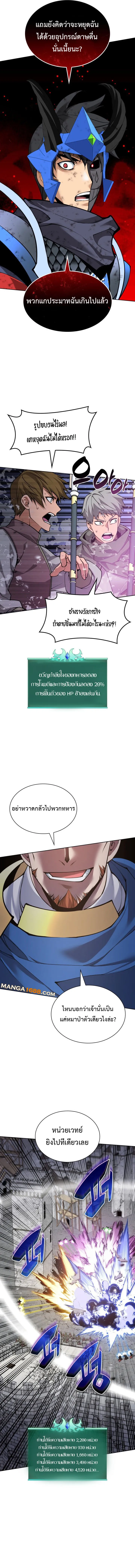 Overgeared (Remake) จ้าวแห่งยุทธภัณฑ์ ตอนที่ 272 หน้า 16