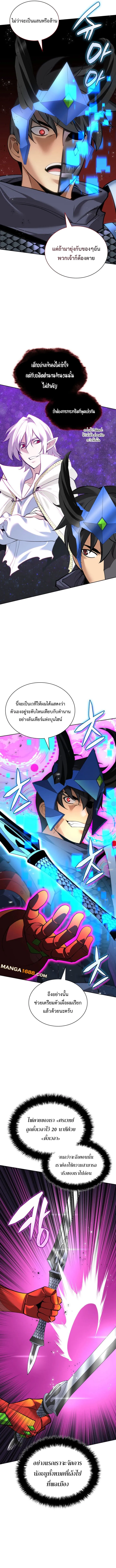 Overgeared (Remake) จ้าวแห่งยุทธภัณฑ์ ตอนที่ 272 หน้า 4
