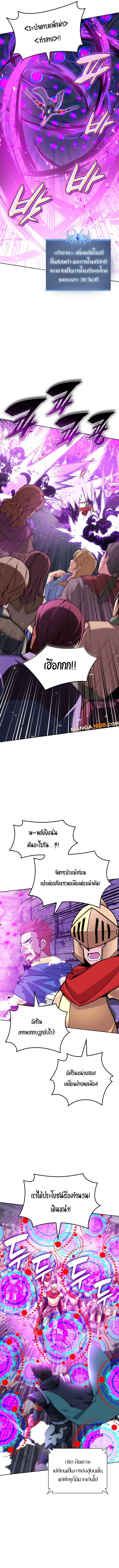 Overgeared (Remake) จ้าวแห่งยุทธภัณฑ์ ตอนที่ 272 หน้า 5