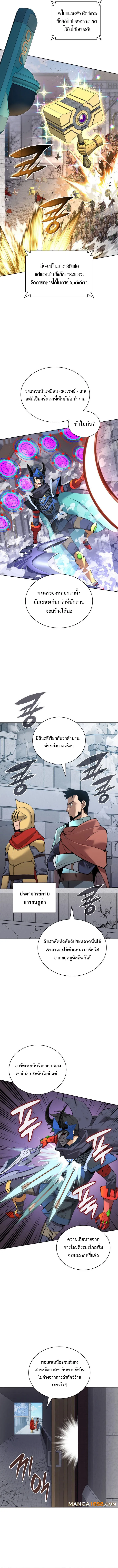 Overgeared (Remake) จ้าวแห่งยุทธภัณฑ์ ตอนที่ 272 หน้า 9