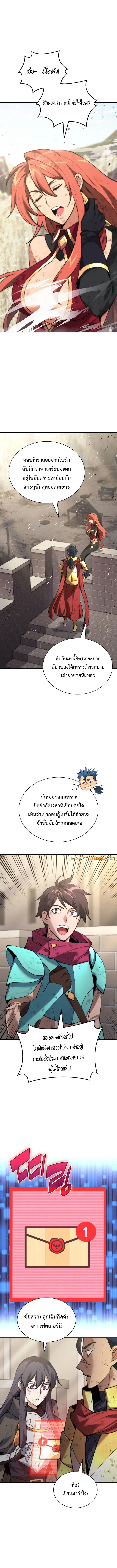 Overgeared (Remake) จ้าวแห่งยุทธภัณฑ์ ตอนที่ 276 หน้า 1