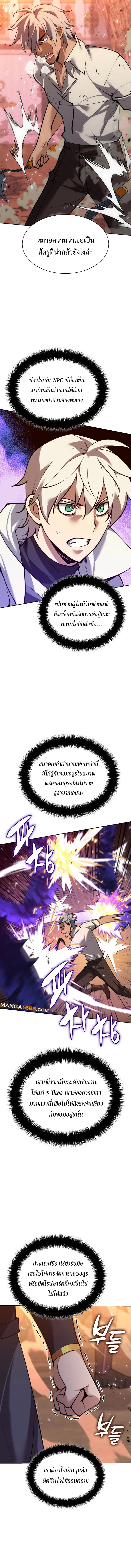 Overgeared (Remake) จ้าวแห่งยุทธภัณฑ์ ตอนที่ 276 หน้า 10