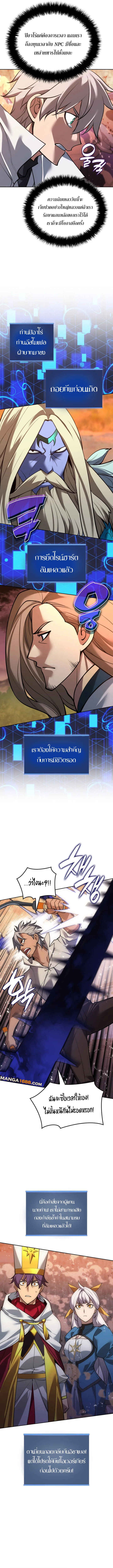 Overgeared (Remake) จ้าวแห่งยุทธภัณฑ์ ตอนที่ 276 หน้า 11