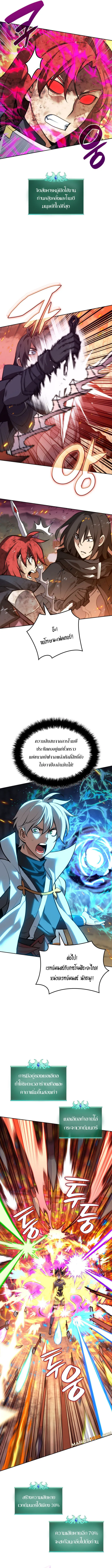 Overgeared (Remake) จ้าวแห่งยุทธภัณฑ์ ตอนที่ 276 หน้า 13