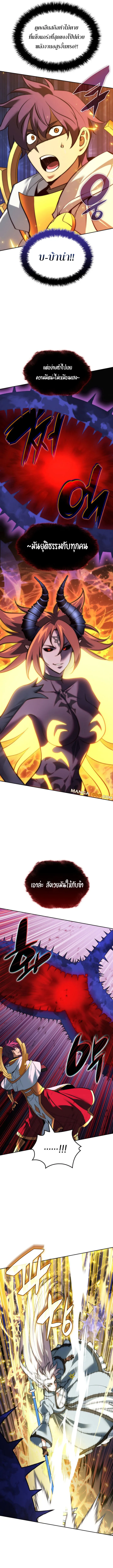 Overgeared (Remake) จ้าวแห่งยุทธภัณฑ์ ตอนที่ 276 หน้า 16