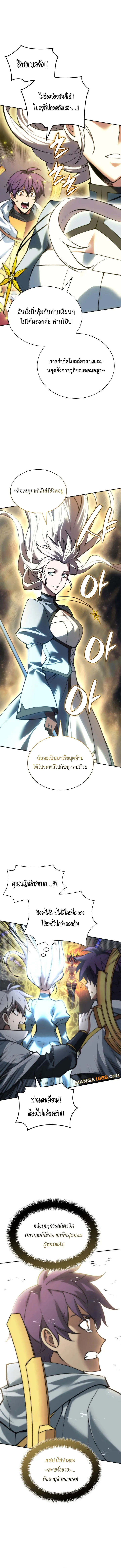 Overgeared (Remake) จ้าวแห่งยุทธภัณฑ์ ตอนที่ 276 หน้า 17