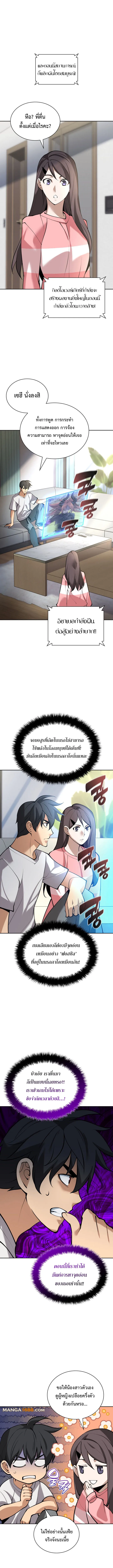 Overgeared (Remake) จ้าวแห่งยุทธภัณฑ์ ตอนที่ 276 หน้า 19