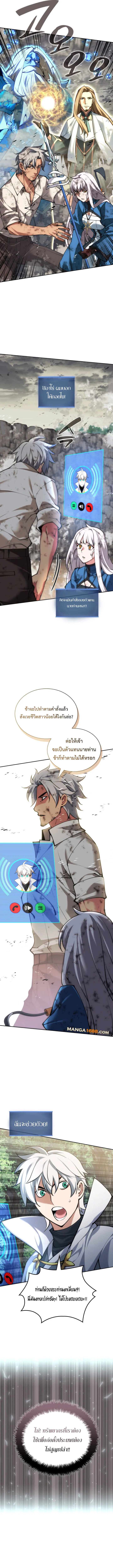 Overgeared (Remake) จ้าวแห่งยุทธภัณฑ์ ตอนที่ 276 หน้า 22