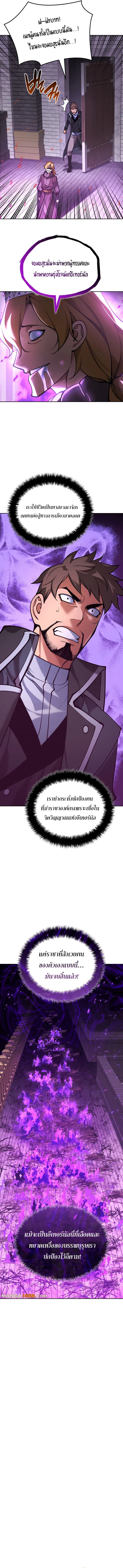 Overgeared (Remake) จ้าวแห่งยุทธภัณฑ์ ตอนที่ 276 หน้า 3