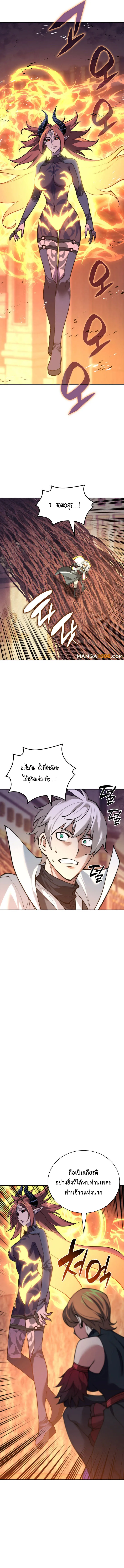 Overgeared (Remake) จ้าวแห่งยุทธภัณฑ์ ตอนที่ 276 หน้า 4