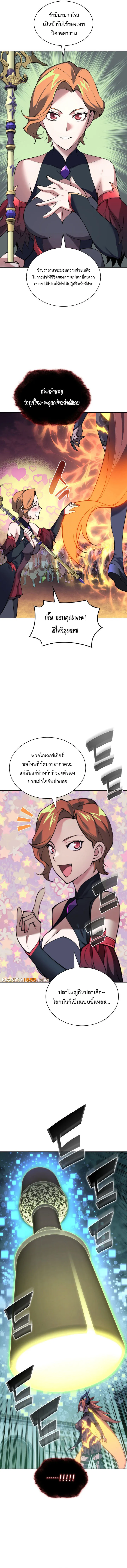 Overgeared (Remake) จ้าวแห่งยุทธภัณฑ์ ตอนที่ 276 หน้า 5