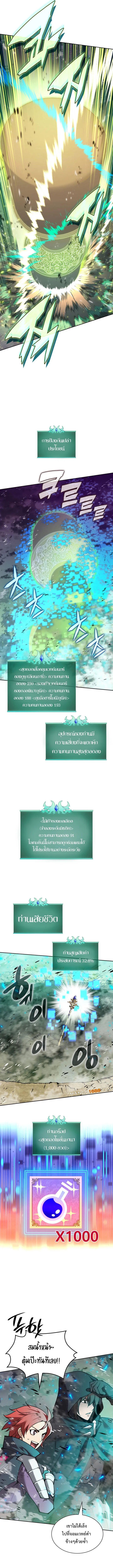 Overgeared (Remake) จ้าวแห่งยุทธภัณฑ์ ตอนที่ 276 หน้า 7