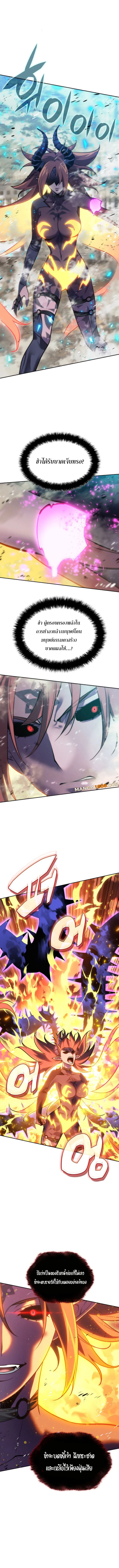 Overgeared (Remake) จ้าวแห่งยุทธภัณฑ์ ตอนที่ 276 หน้า 8