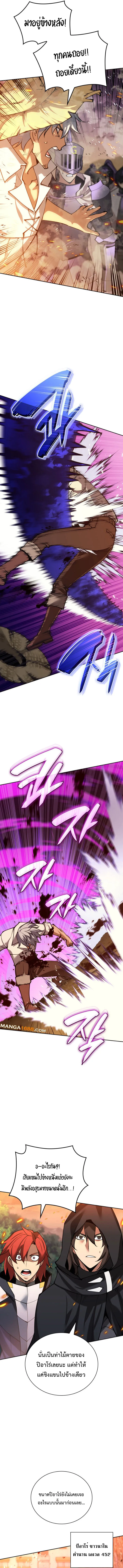 Overgeared (Remake) จ้าวแห่งยุทธภัณฑ์ ตอนที่ 276 หน้า 9