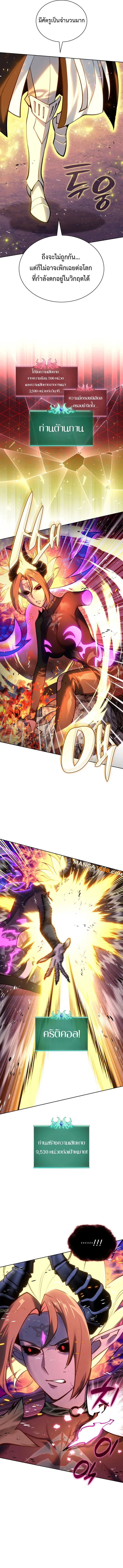 Overgeared (Remake) จ้าวแห่งยุทธภัณฑ์ ตอนที่ 277 หน้า 13