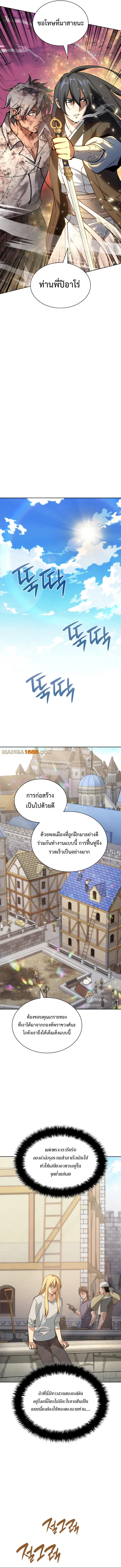 Overgeared (Remake) จ้าวแห่งยุทธภัณฑ์ ตอนที่ 277 หน้า 14