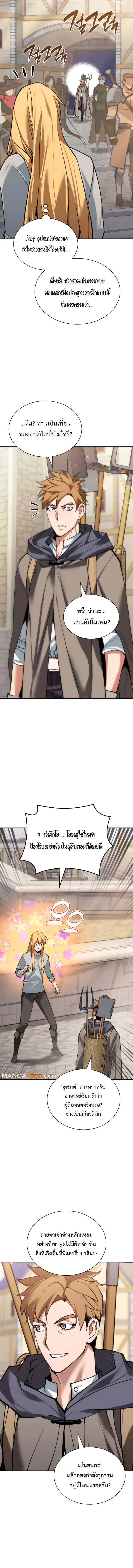 Overgeared (Remake) จ้าวแห่งยุทธภัณฑ์ ตอนที่ 277 หน้า 15