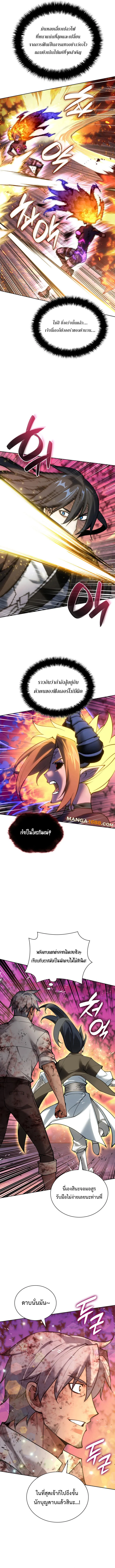 Overgeared (Remake) จ้าวแห่งยุทธภัณฑ์ ตอนที่ 277 หน้า 17