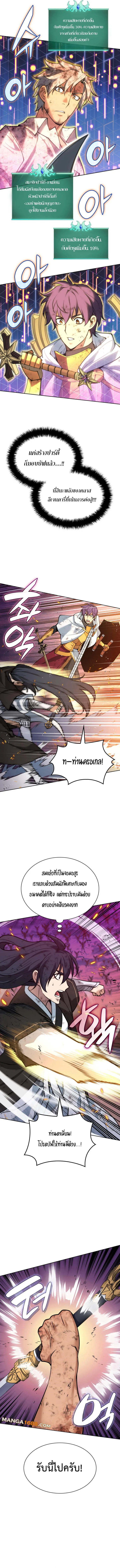 Overgeared (Remake) จ้าวแห่งยุทธภัณฑ์ ตอนที่ 277 หน้า 19