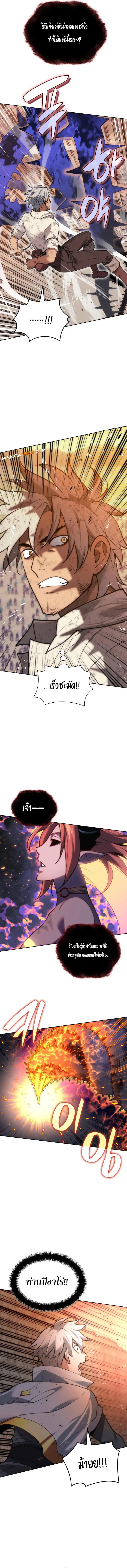 Overgeared (Remake) จ้าวแห่งยุทธภัณฑ์ ตอนที่ 277 หน้า 2