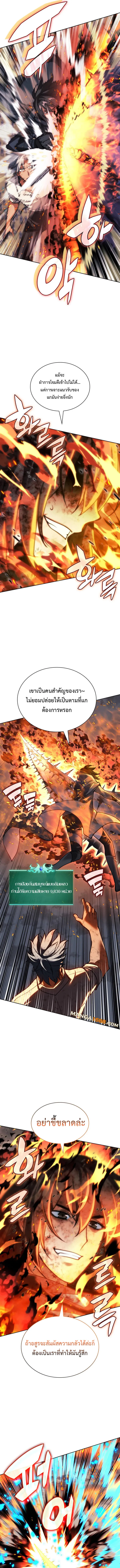 Overgeared (Remake) จ้าวแห่งยุทธภัณฑ์ ตอนที่ 277 หน้า 3