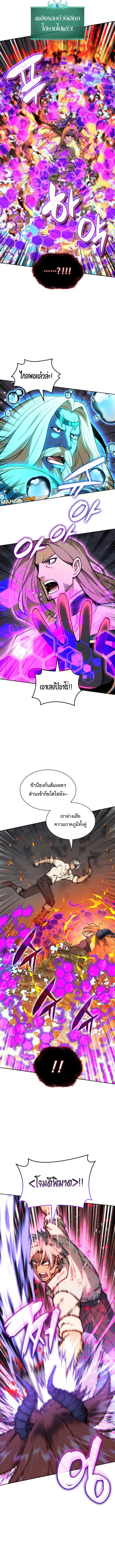 Overgeared (Remake) จ้าวแห่งยุทธภัณฑ์ ตอนที่ 277 หน้า 6