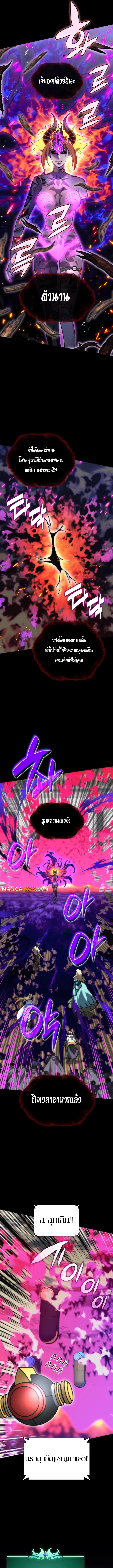 Overgeared (Remake) จ้าวแห่งยุทธภัณฑ์ ตอนที่ 277 หน้า 8