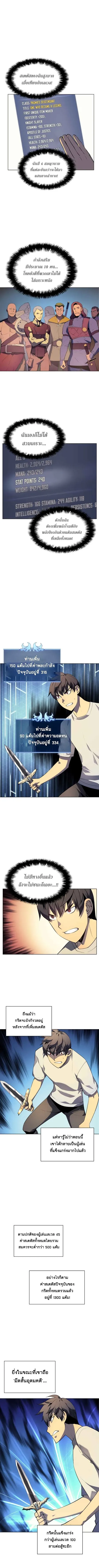 Overgeared (Remake) จ้าวแห่งยุทธภัณฑ์ ตอนที่ 28 หน้า 11