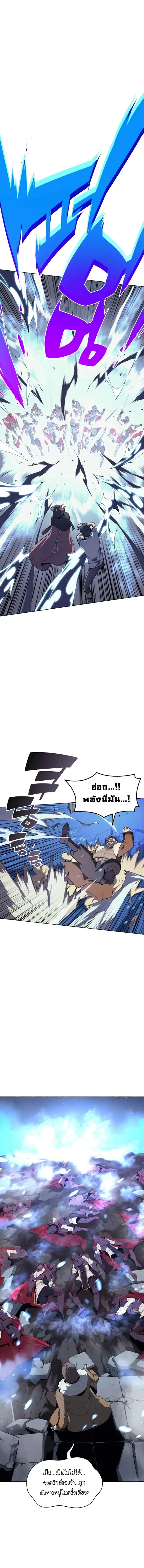 Overgeared (Remake) จ้าวแห่งยุทธภัณฑ์ ตอนที่ 28 หน้า 7