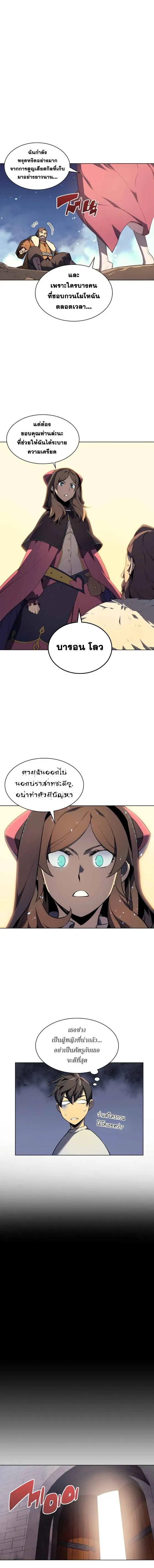 Overgeared (Remake) จ้าวแห่งยุทธภัณฑ์ ตอนที่ 28 หน้า 8