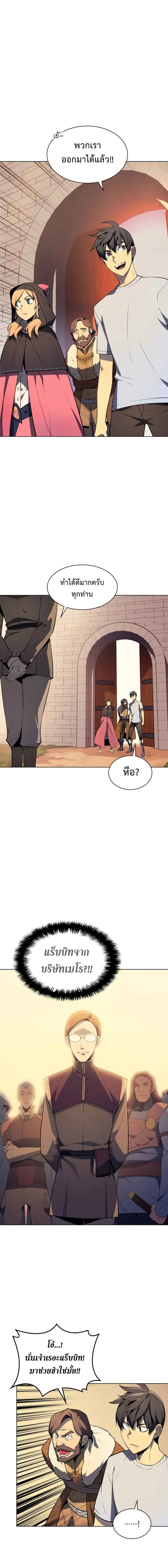 Overgeared (Remake) จ้าวแห่งยุทธภัณฑ์ ตอนที่ 28 หน้า 9