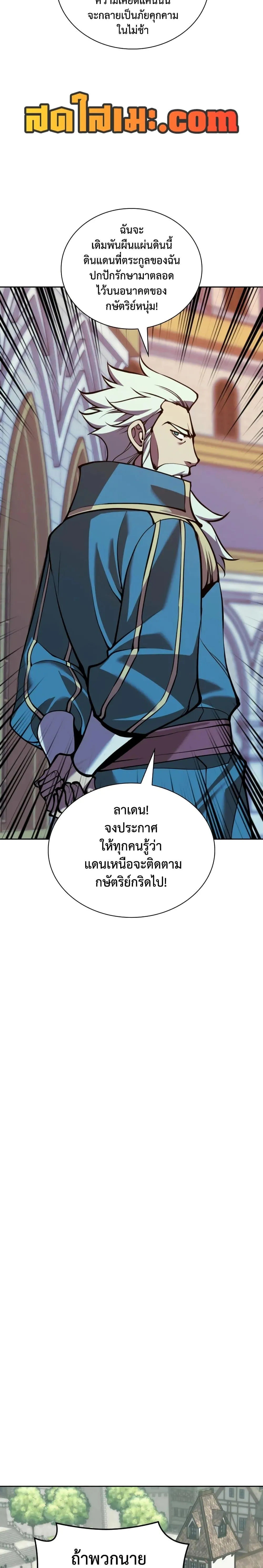 Overgeared (Remake) จ้าวแห่งยุทธภัณฑ์ ตอนที่ 281 หน้า 33