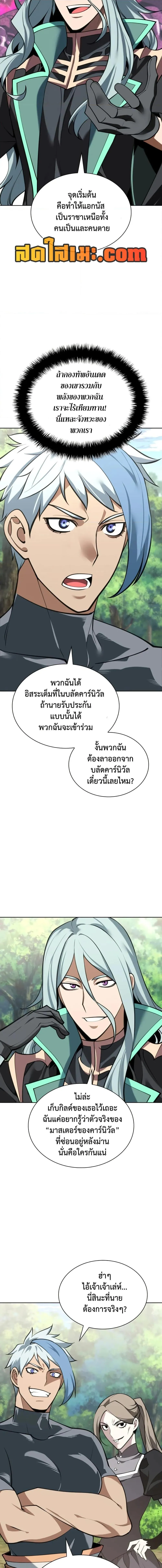 Overgeared (Remake) จ้าวแห่งยุทธภัณฑ์ ตอนที่ 285 หน้า 11