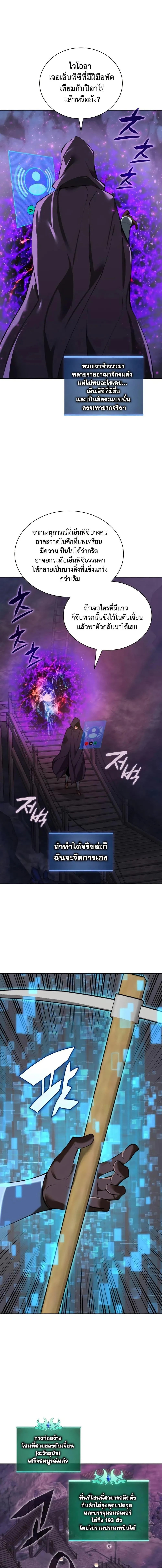 Overgeared (Remake) จ้าวแห่งยุทธภัณฑ์ ตอนที่ 285 หน้า 15