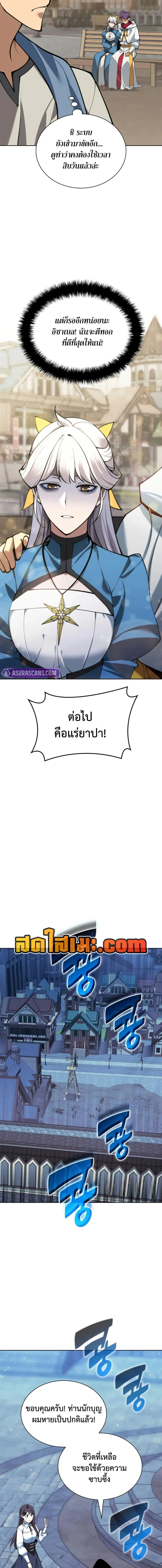 Overgeared (Remake) จ้าวแห่งยุทธภัณฑ์ ตอนที่ 285 หน้า 22