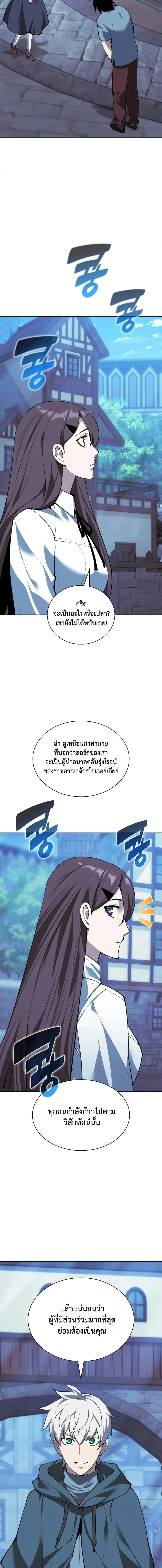 Overgeared (Remake) จ้าวแห่งยุทธภัณฑ์ ตอนที่ 285 หน้า 23