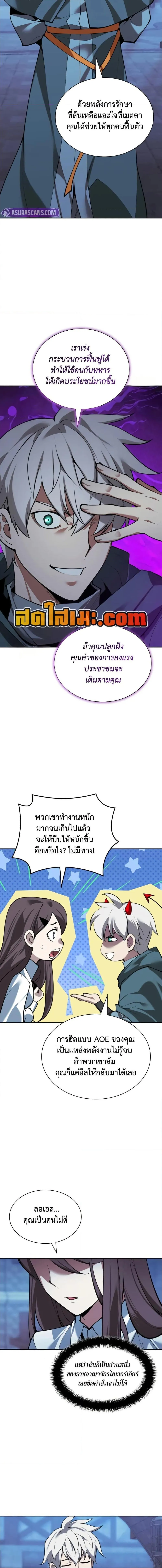Overgeared (Remake) จ้าวแห่งยุทธภัณฑ์ ตอนที่ 285 หน้า 24