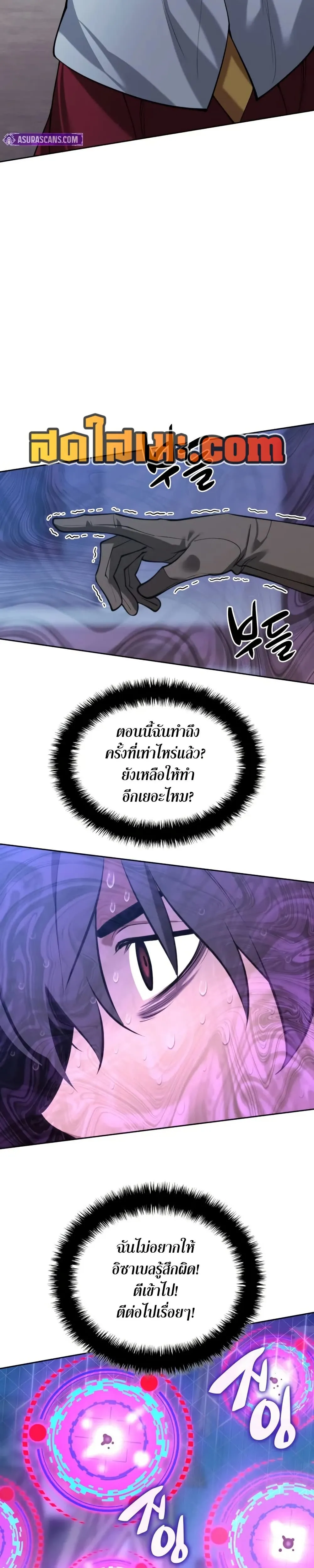 Overgeared (Remake) จ้าวแห่งยุทธภัณฑ์ ตอนที่ 286 หน้า 14